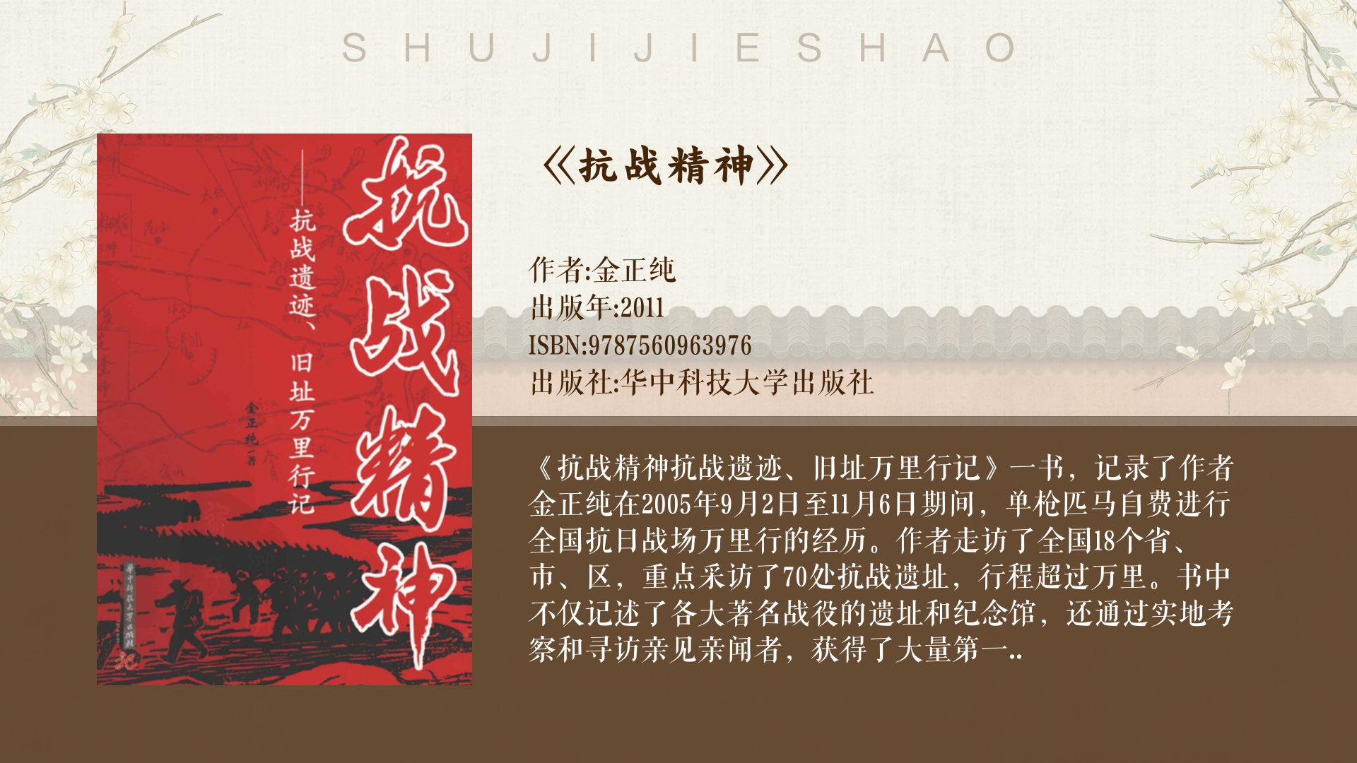 战火重燃，将引发一场精彩绝伦的比赛的简单介绍