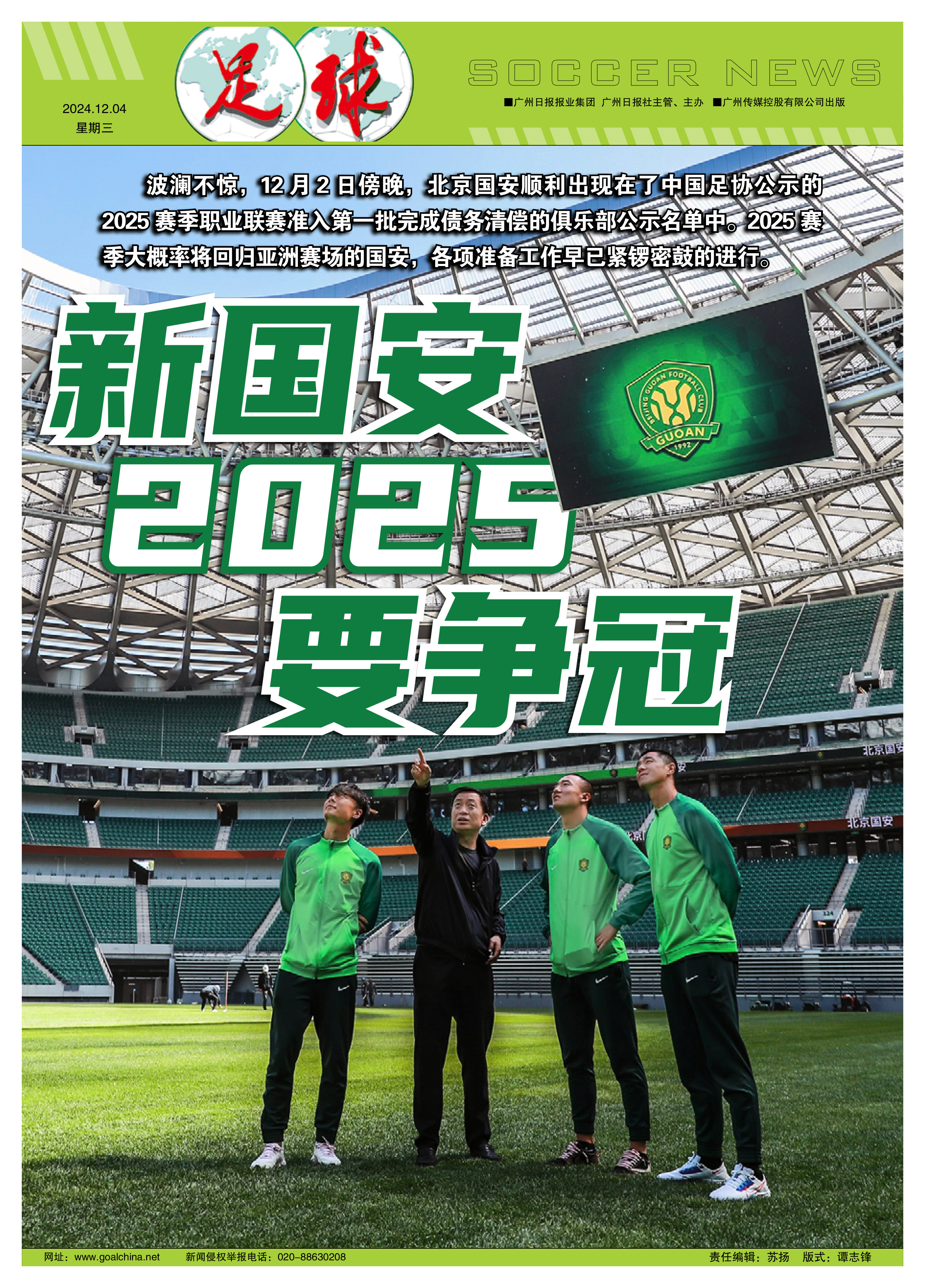 斯图加特球队备战集训营，为新赛季做好充分准备的简单介绍