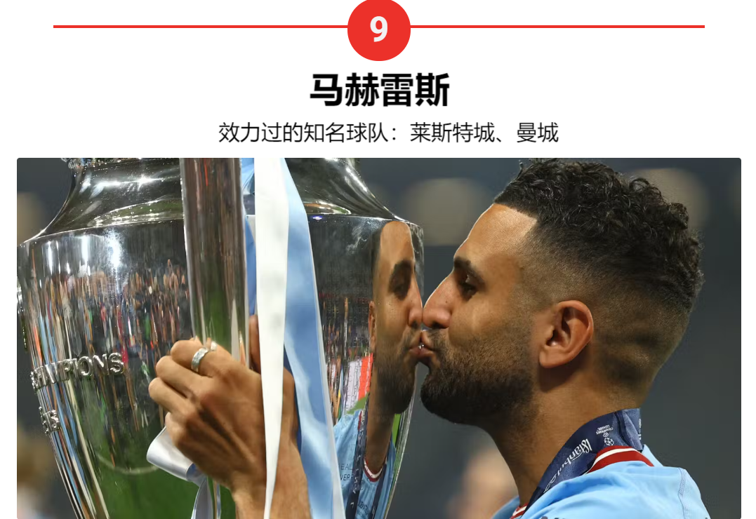 非洲球员获得荣誉，成为国内足球偶像