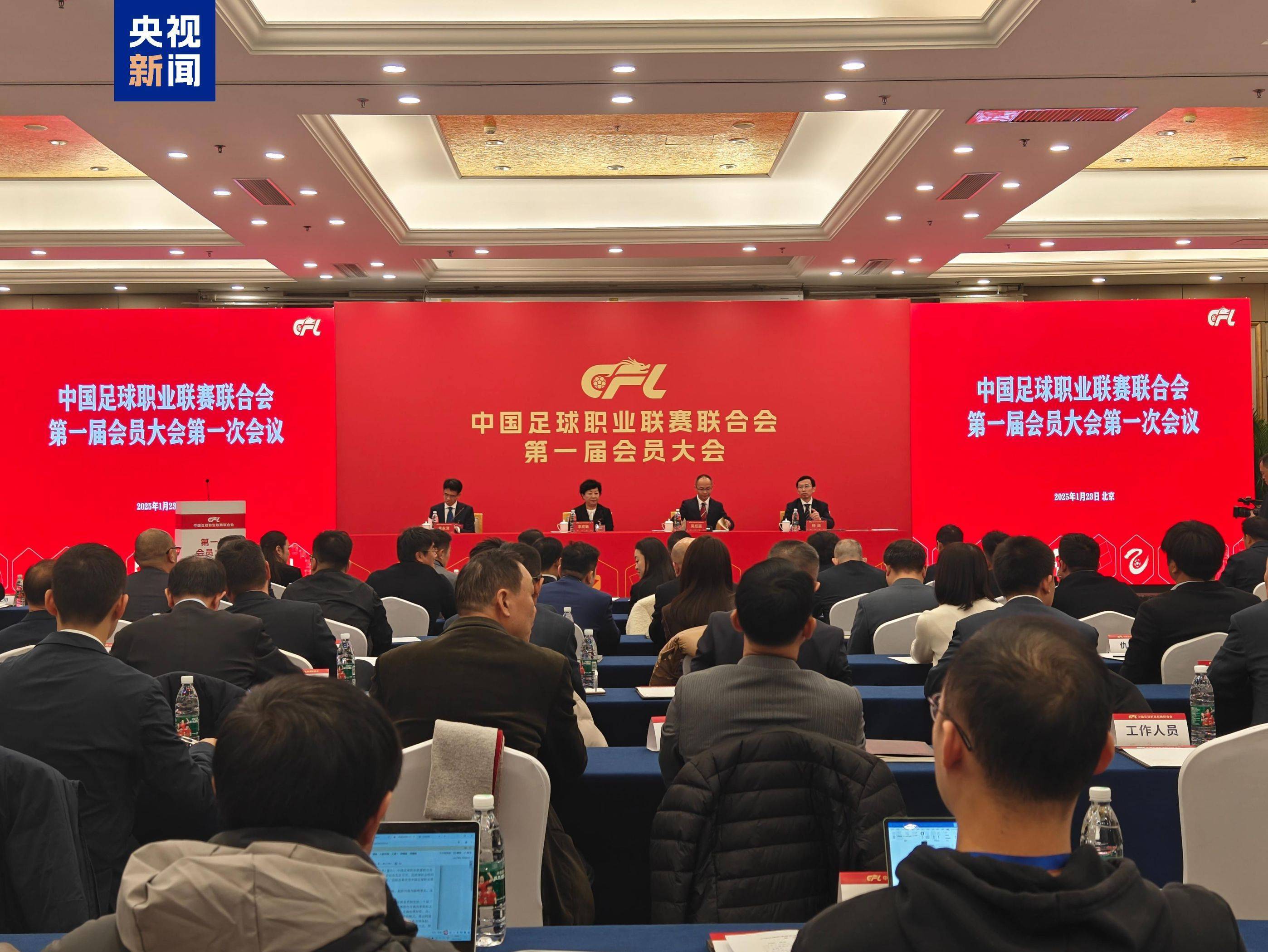 中国职业足球联赛最新报告爆料