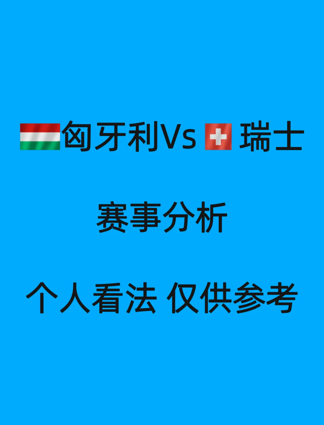 关于波兰战胜协同主办国匈牙利，欧洲国家联赛盘点的信息