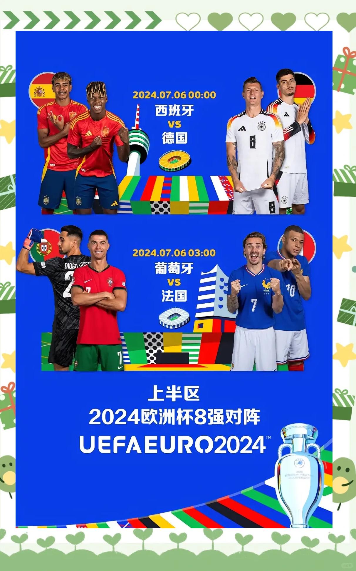 德国狂胜晋级欧洲杯三连胜开局